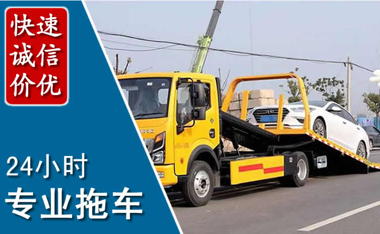 青原区拖车救援